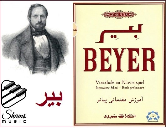 Ferdinand Beyer